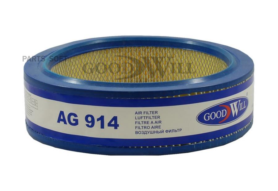 

Фильтр воздушный GOODWILL AG 914