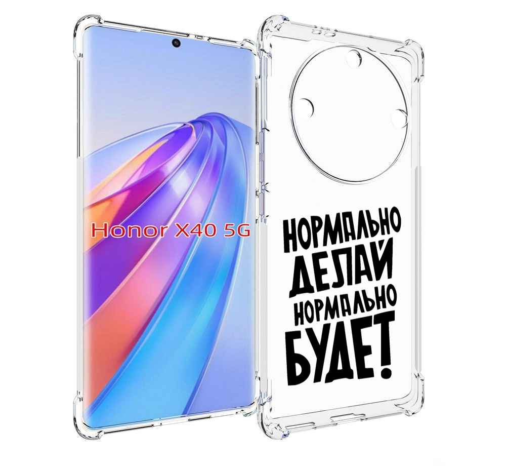 

Чехол MyPads Нормально-делай,-нормально-будет для Honor X40, Прозрачный, Tocco