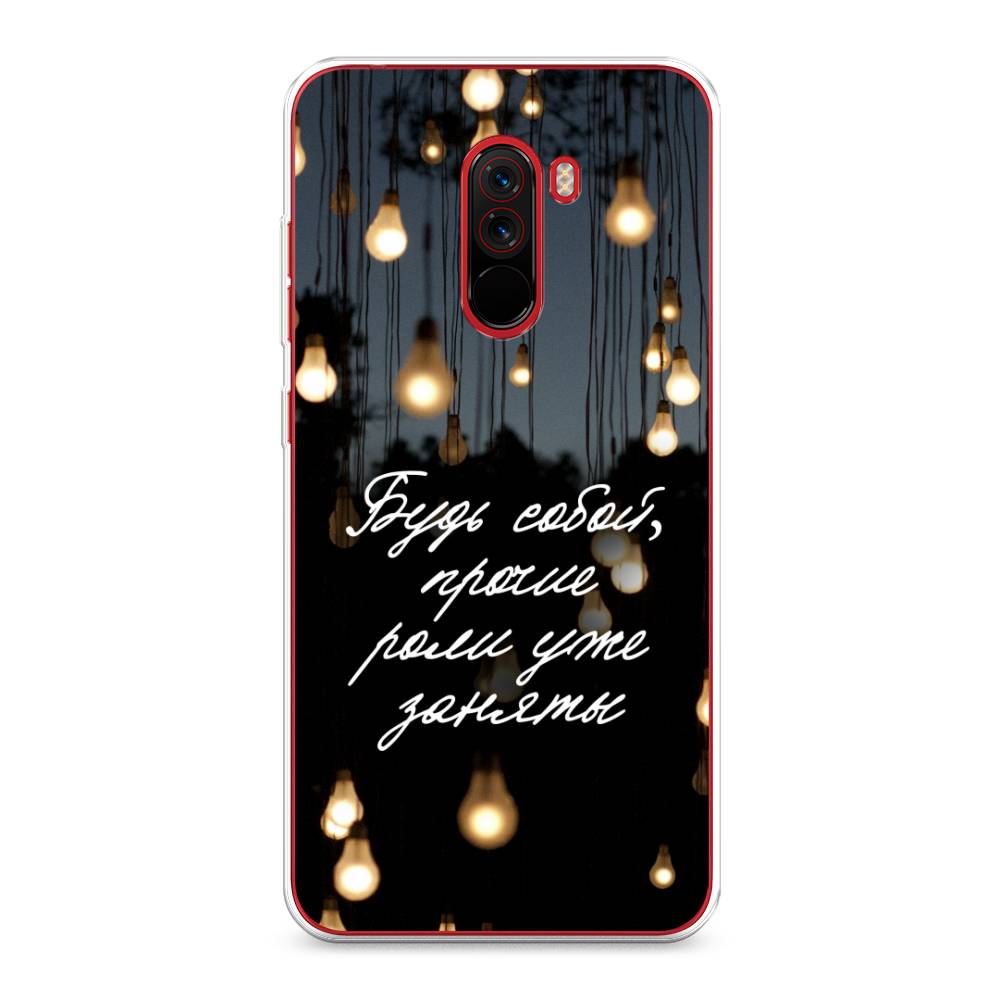 

Чехол Awog на Xiaomi Pocophone F1 "Будь собой", Разноцветный, 34450-6