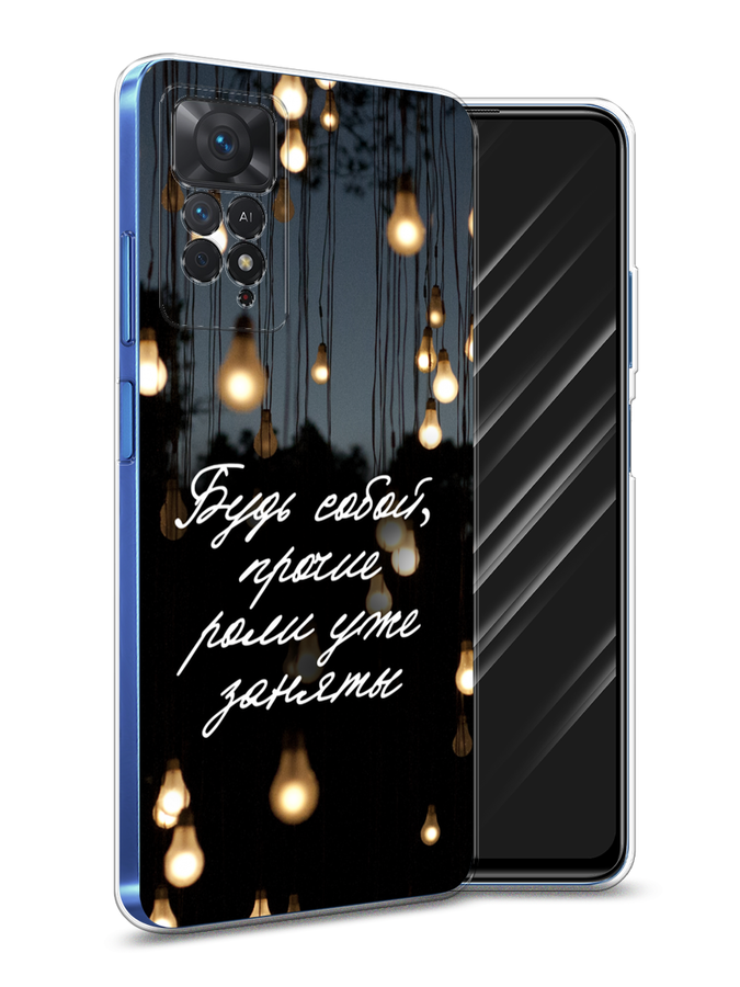 

Чехол Awog на Xiaomi Redmi Note 11E Pro "Будь собой", Разноцветный, 314750-6