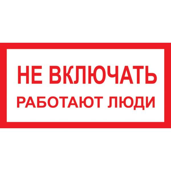 Знак 