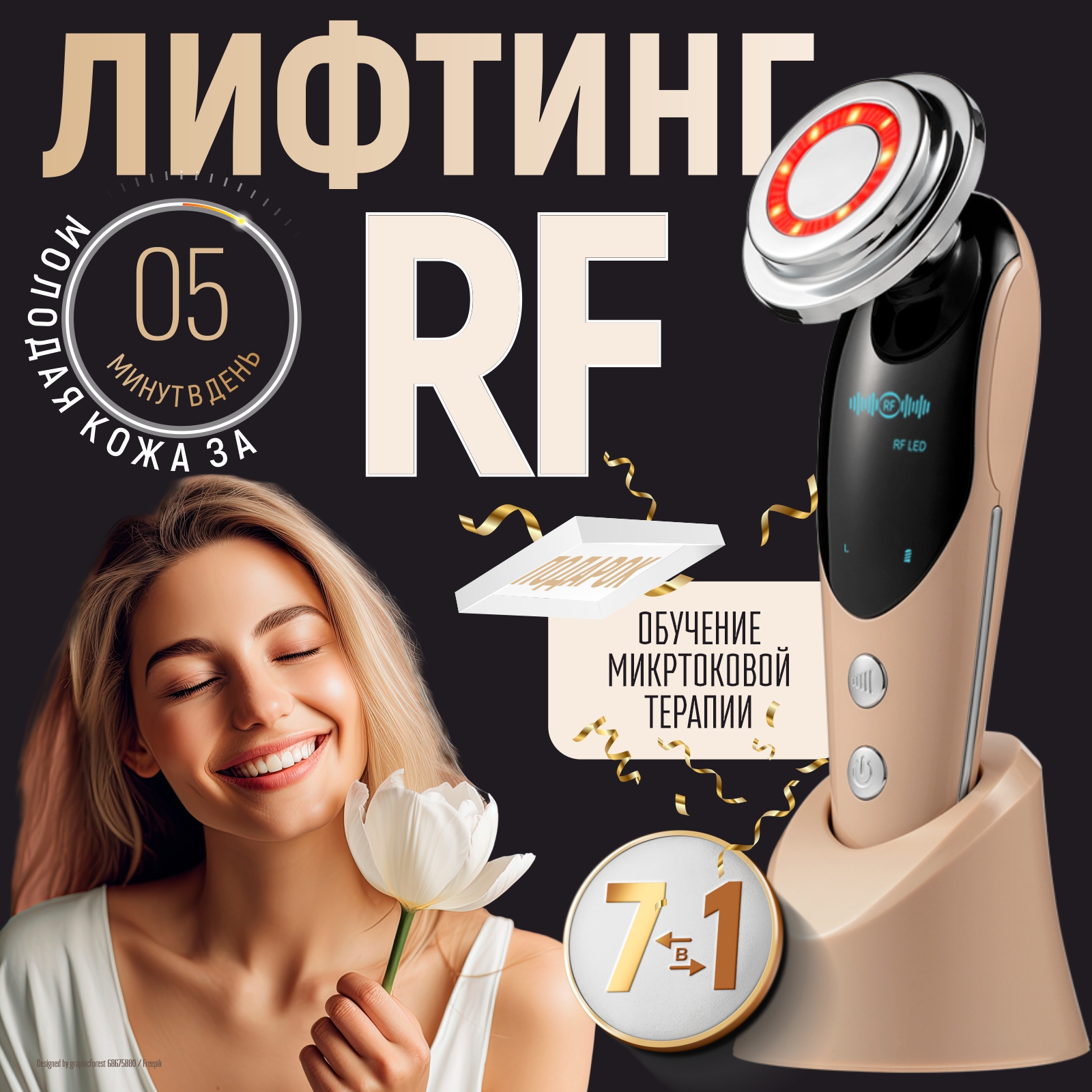 

Мезотерапия NewMillo лифтинг лица аппарат от морщин 7 в 1, микротоковый массажер, Бежевый, M8807