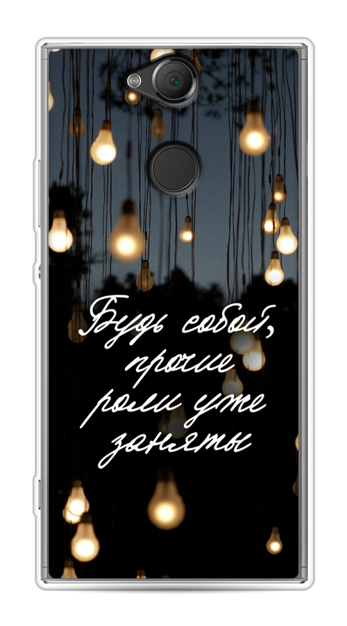 

Чехол Awog на Sony Xperia XA2 "Будь собой", Разноцветный, 53150-6