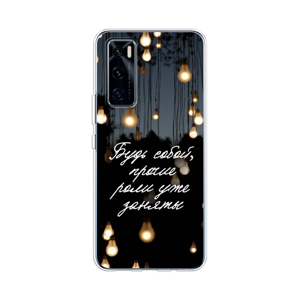 

Чехол Awog на Vivo V20 SE "Будь собой", Разноцветный, 263550-6