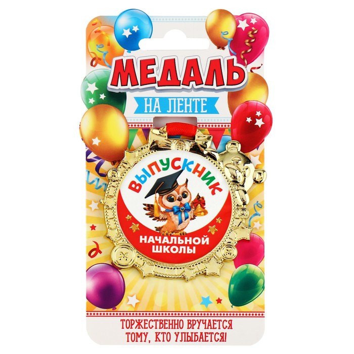 

Медаль Выпускник начальной школы 9868009, 6,9 х 6,9 см, Золотистый