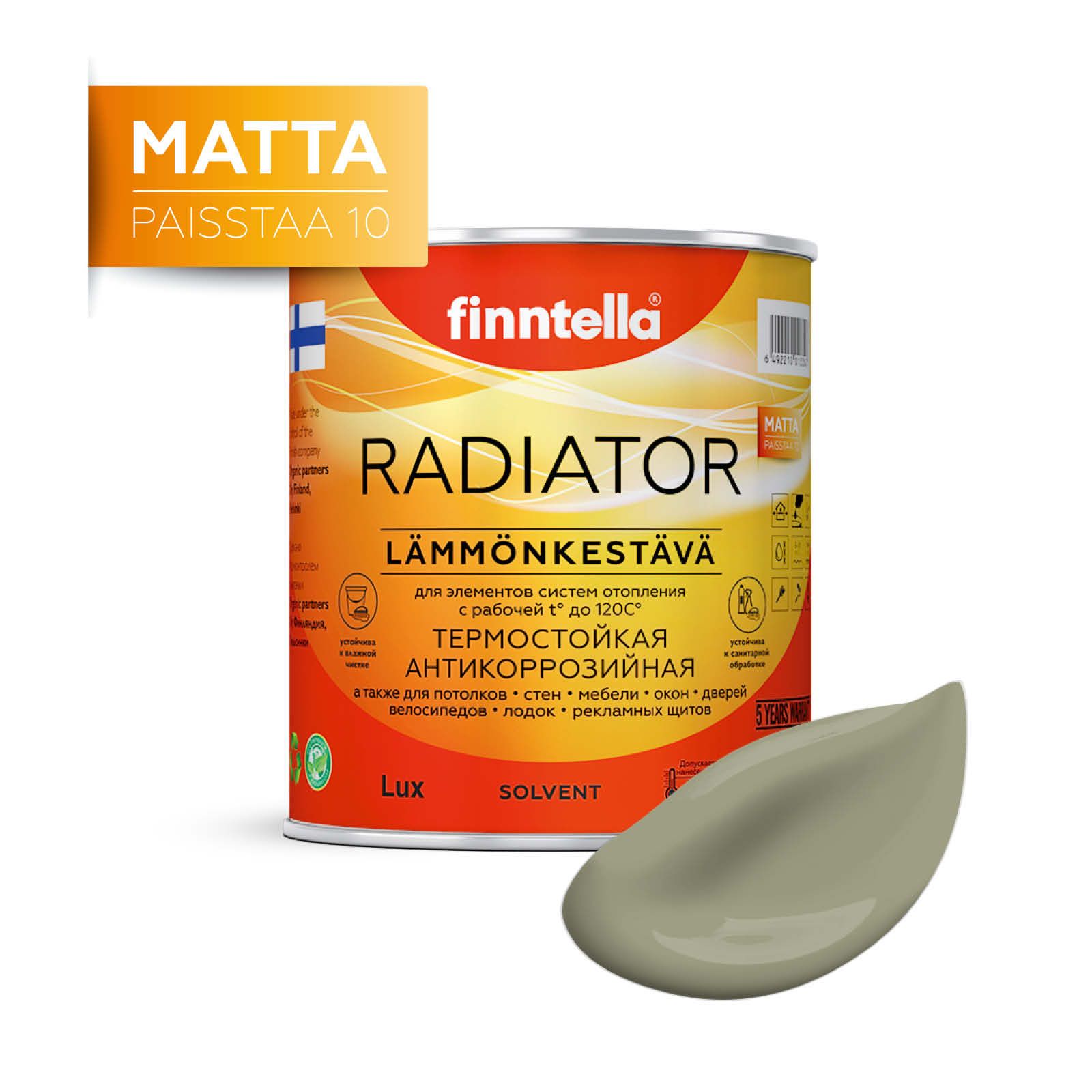 

Краска RADIATOR Matta, KHAKI серо-зеленый, 0,9л, RADIATOR Matta