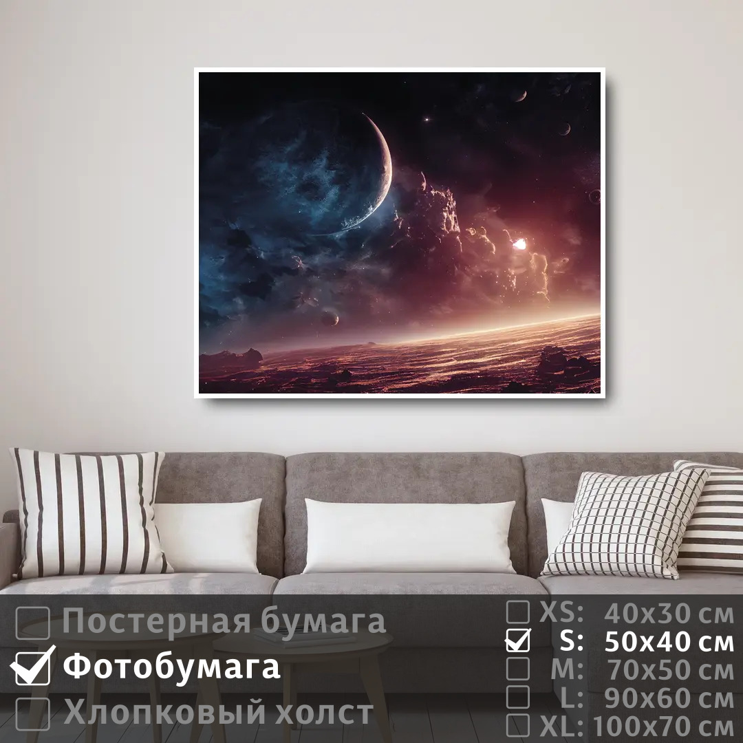 

Постер на фотобумаге ПолиЦентр Планеты в космическом пространстве 50х40 см, ПланетыВКосмическомПространстве