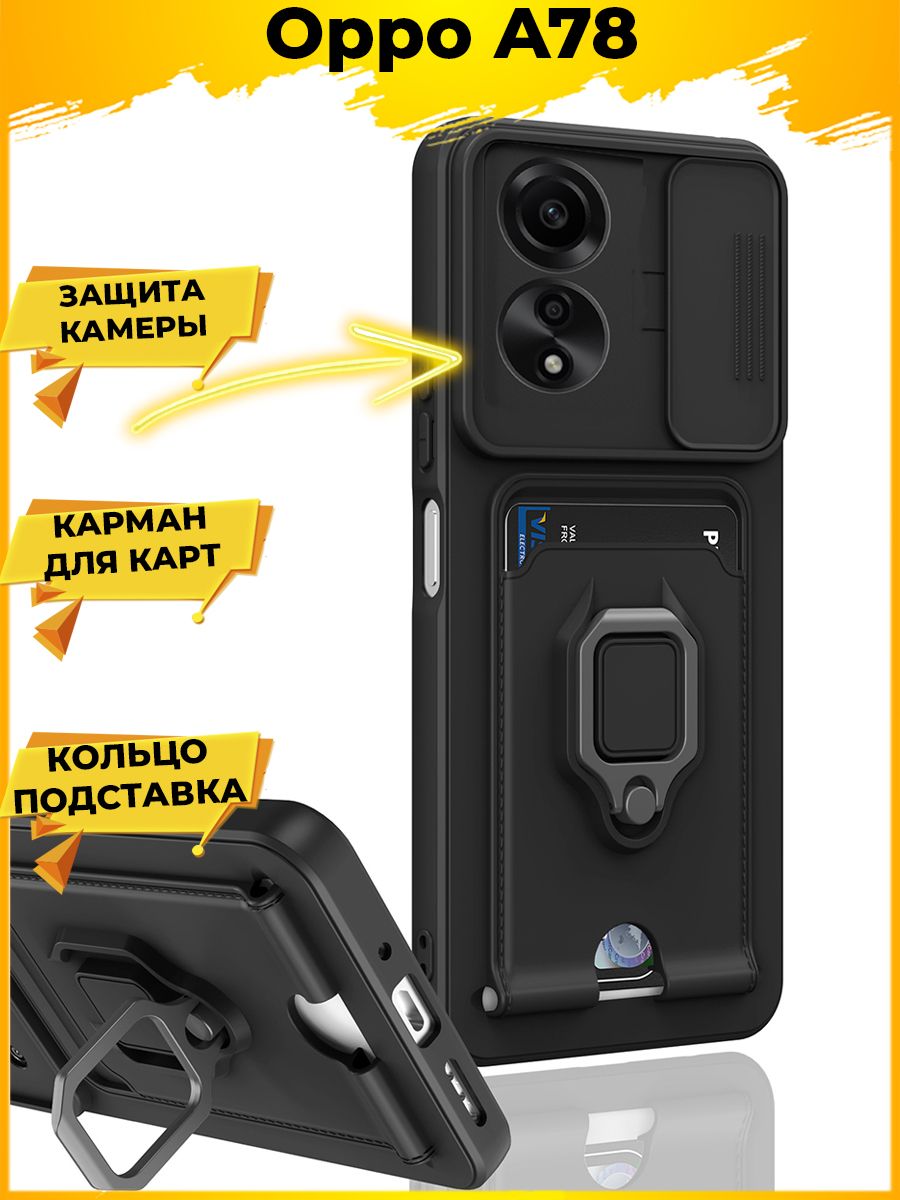 

Чехол Hold для смартфона Oppo A78 Черный