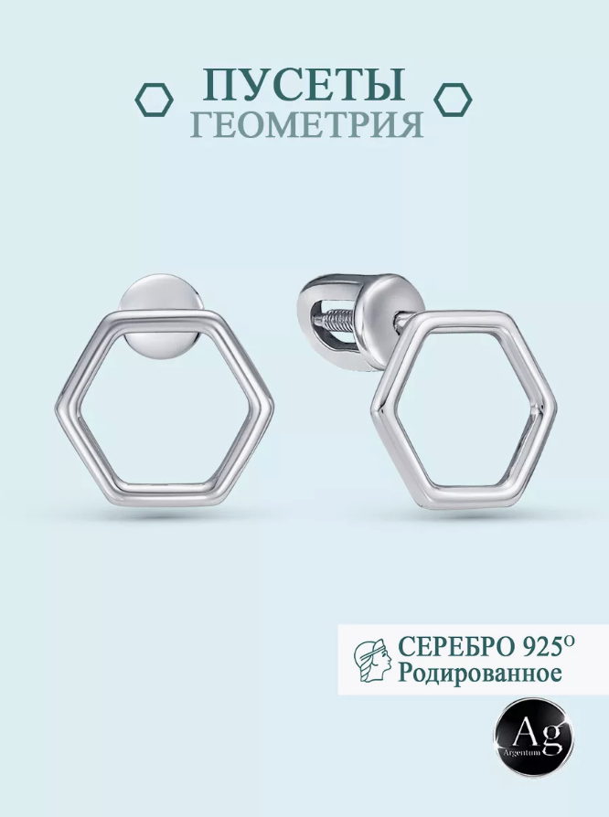 

Серьги из серебра Argentum Z2-10749, Z2-10749