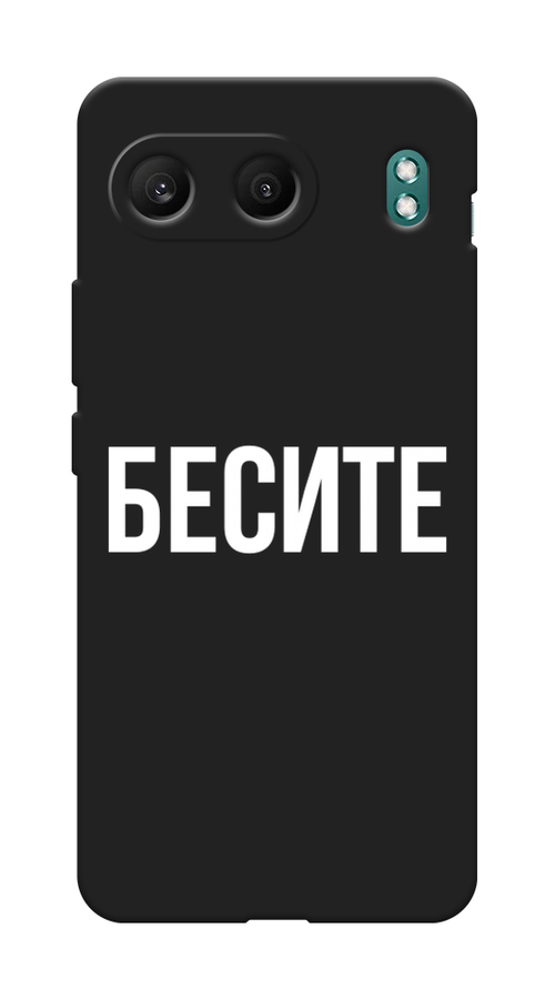 

Чехол Awog на OnePlus Nord 4 5G "Бесите", Прозрачный;бежевый;белый, 155252-1