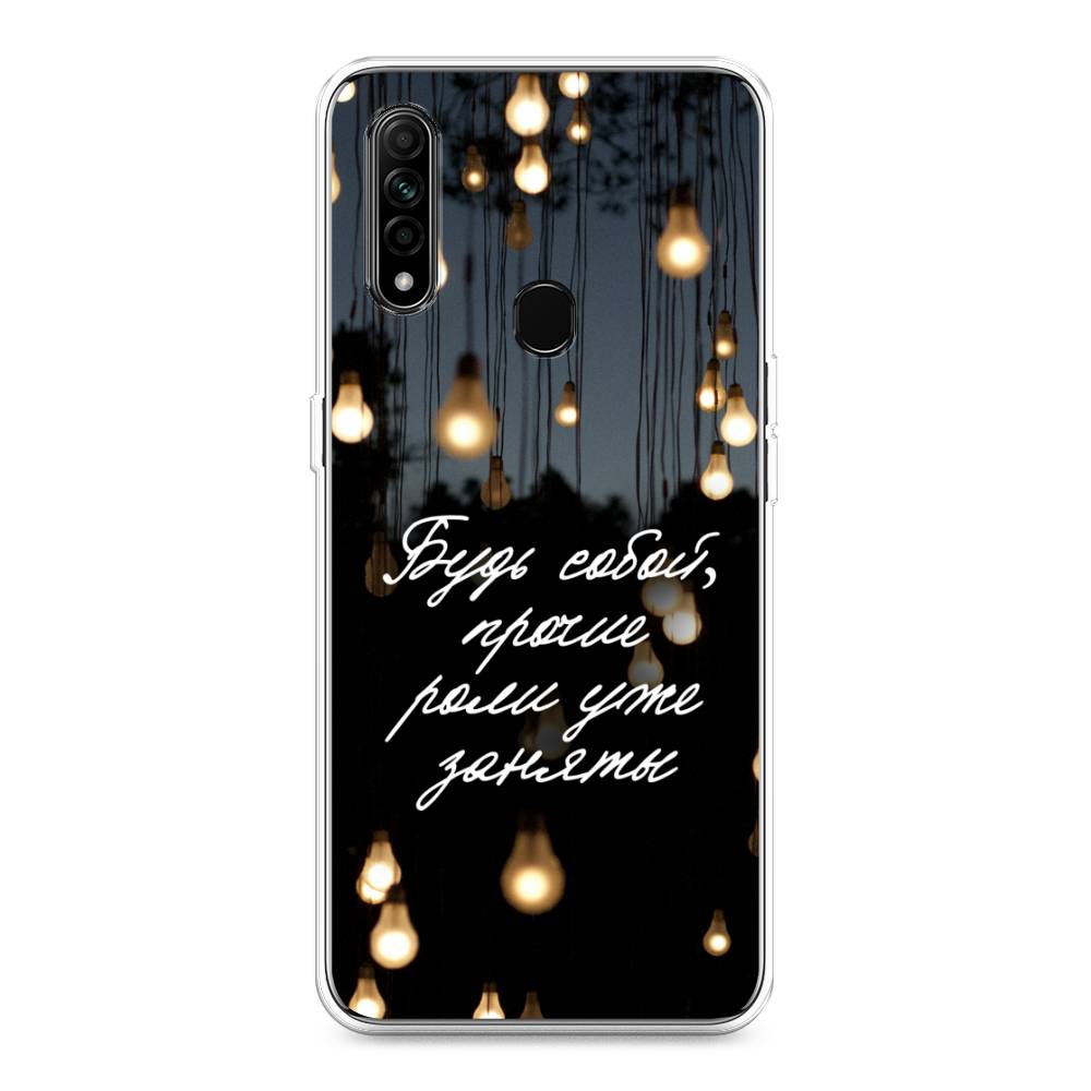 

Чехол Awog на Oppo A31 "Будь собой", Разноцветный, 252250-6