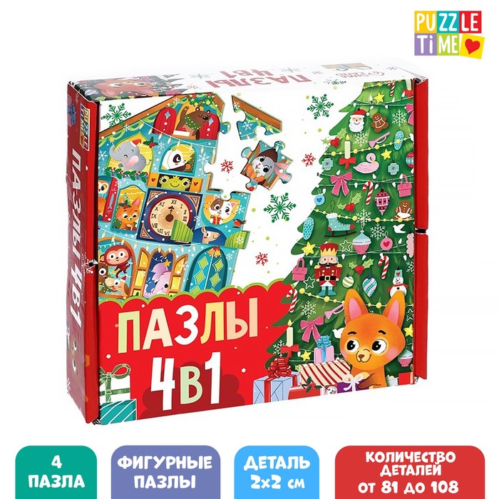 фото Набор с формовыми пазлами puzzle time 4 в 1 новогодние истории