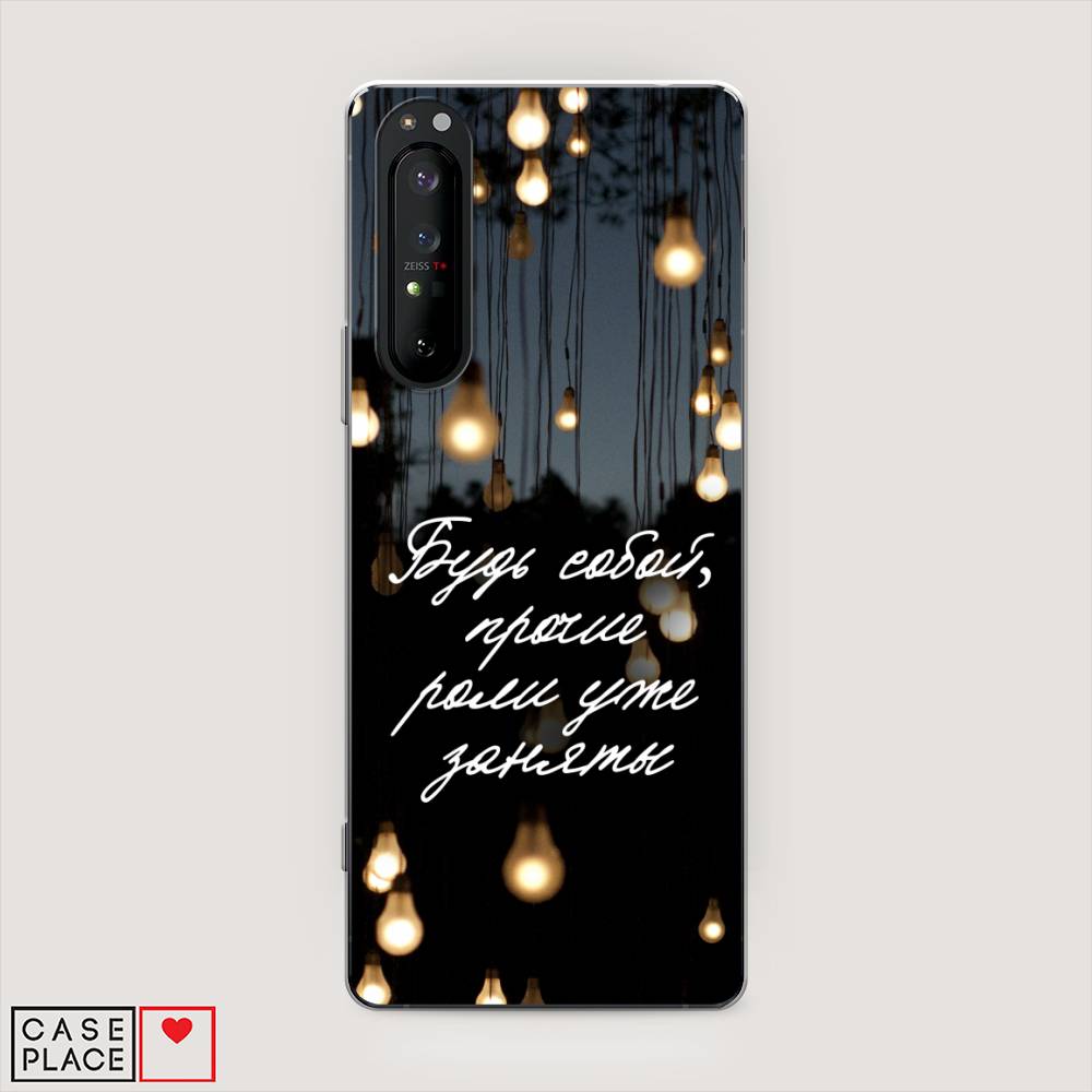 

Чехол Awog на Sony Xperia 1 II "Будь собой", Разноцветный, 54550-6