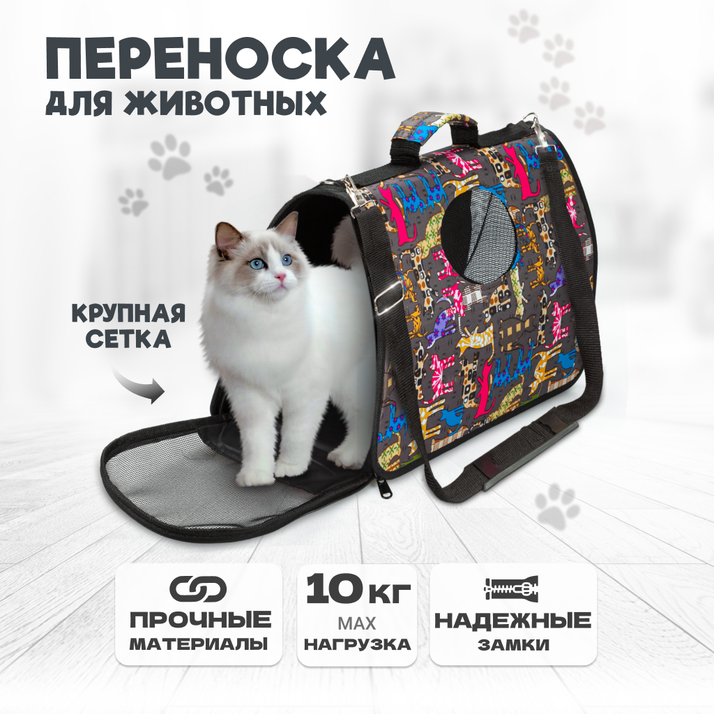 

Сумка-переноска для животных Solmax, до 10 кг, 39x20x28 см, SM90548