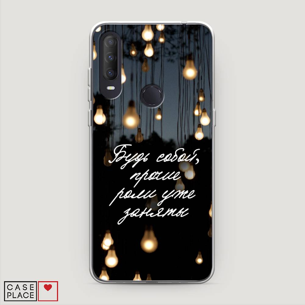 

Чехол Awog на Alcatel 1S (2020) / Алкатель 1S (2020) "Будь собой", Разноцветный, 170850-6