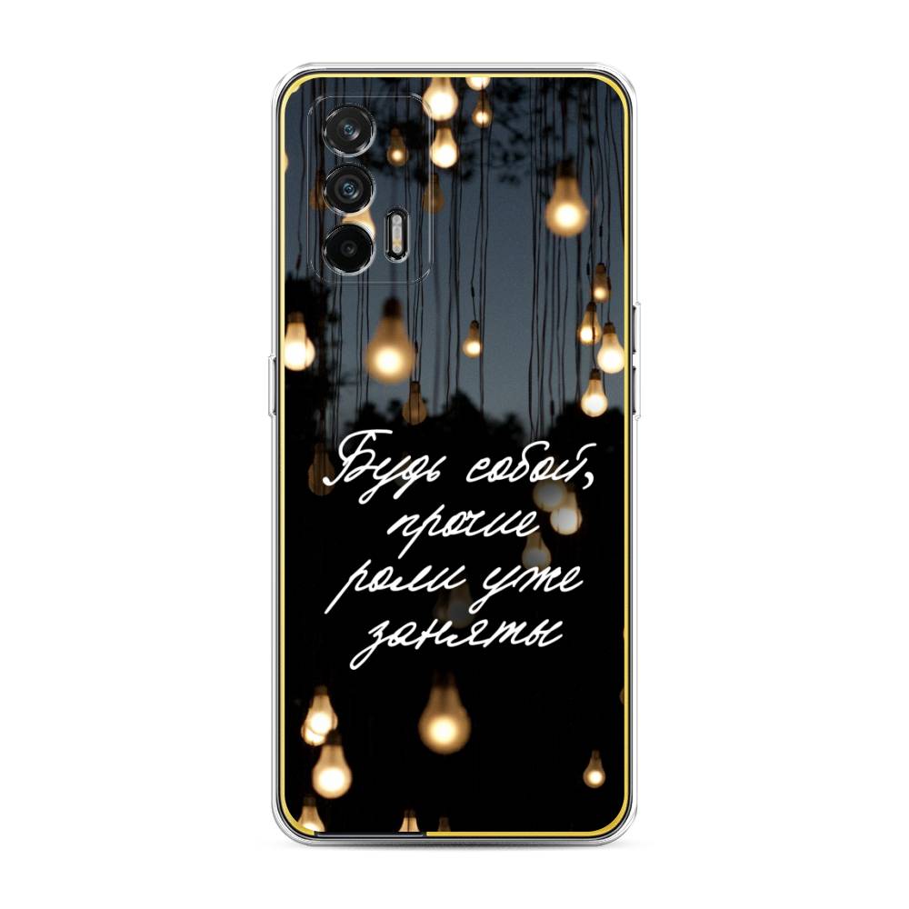

Чехол Awog на Realme GT "Будь собой", Разноцветный, 256350-6