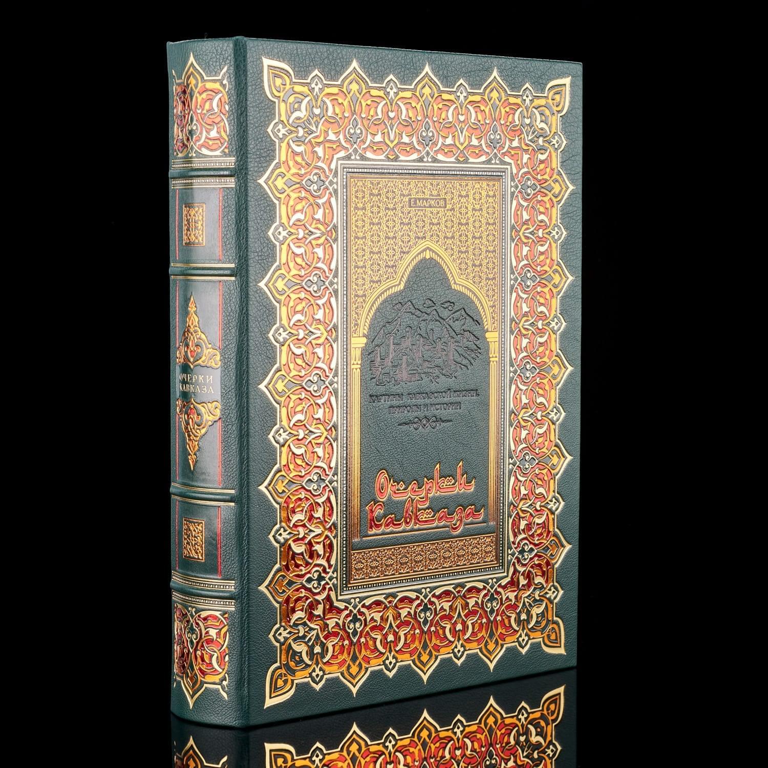 

Книга "Очерки Кавказа"