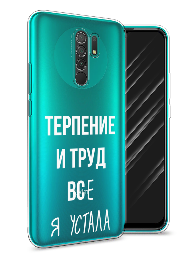 

Чехол Awog на Xiaomi Redmi 9 "Все я устала", Разноцветный, 38350-6