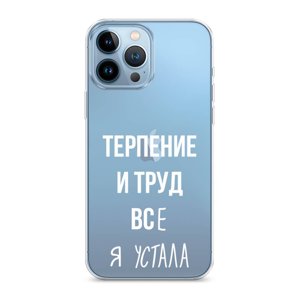 фото Чехол awog "все я устала" для apple iphone 13 pro max