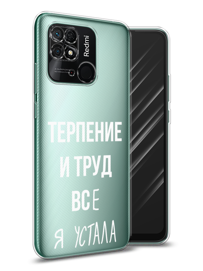 

Чехол Awog на Xiaomi Redmi 10C "Все я устала", Разноцветный, 313450-6