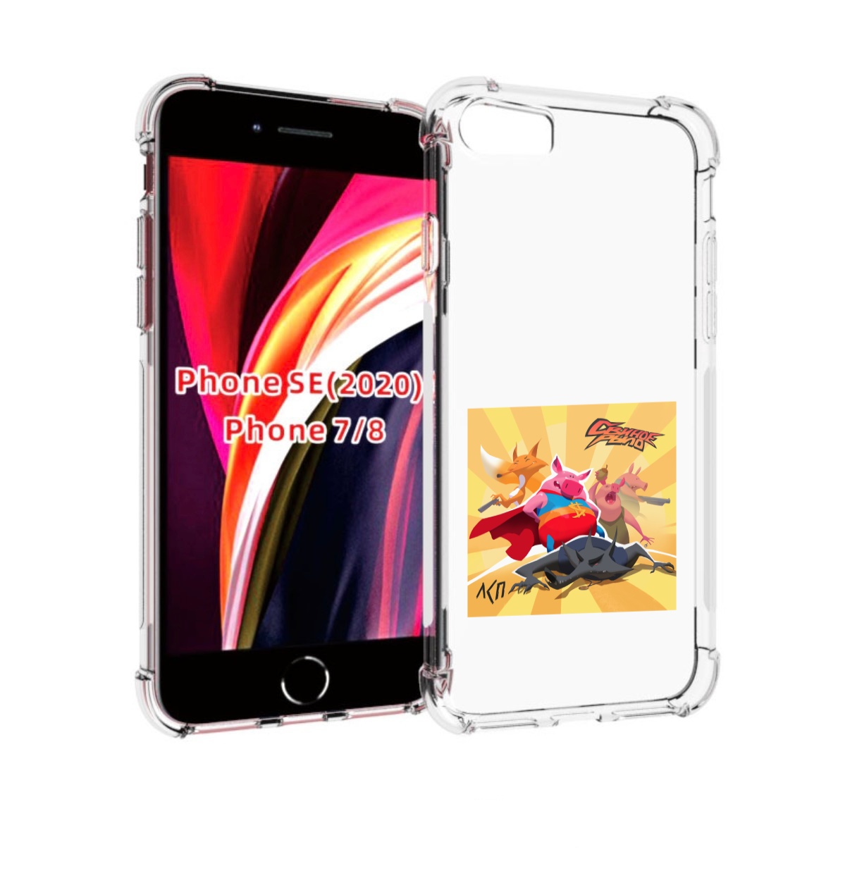 

Чехол MyPads Свиное рыло ЛСП для iPhone 7 4.7 / iPhone 8 / iPhone SE 2 (2020), Прозрачный, Tocco