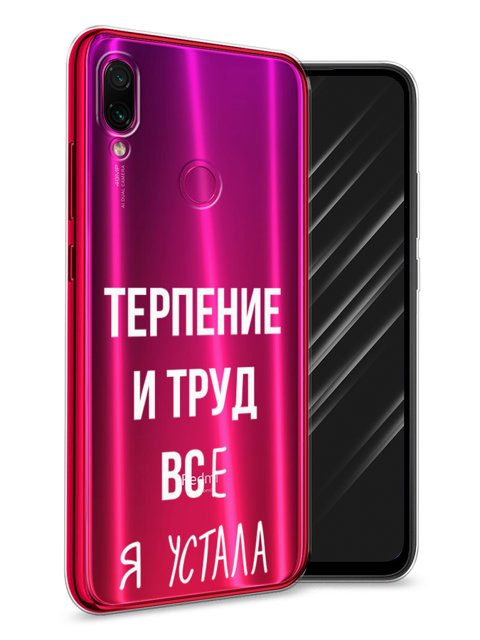 

Чехол Awog на Xiaomi Redmi Note 7 "Все я устала", Разноцветный, 34750-6