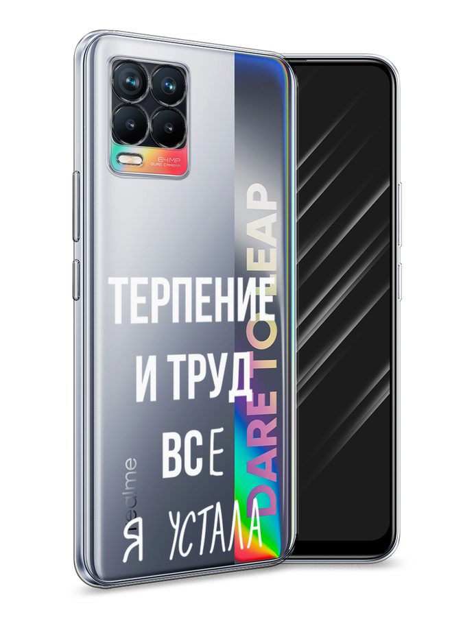 

Чехол Awog на Realme 8 "Все я устала", Разноцветный, 255450-6