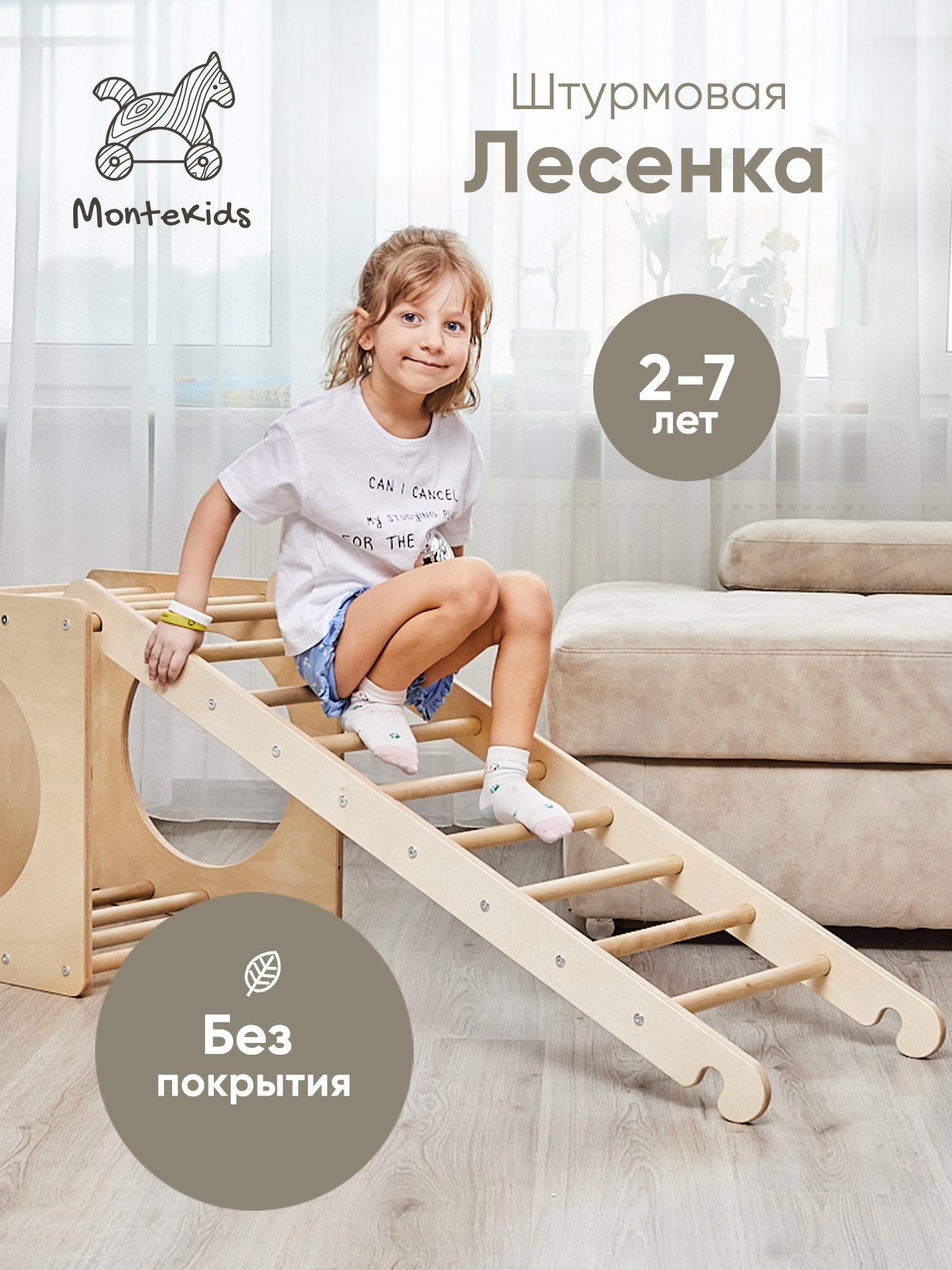 Лесенка детская Montekids деревянная приставная для тренажеров Пиклер бпокр 2200₽