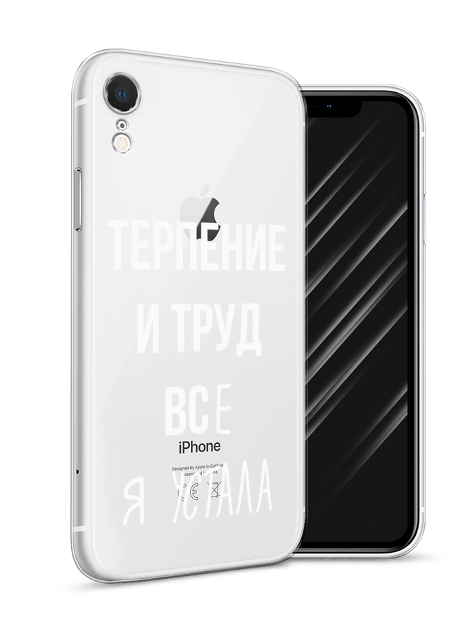 

Чехол Awog на Apple iPhone XR (10R) / Айфон XR (10R) "Все я устала", Разноцветный, 12050-6