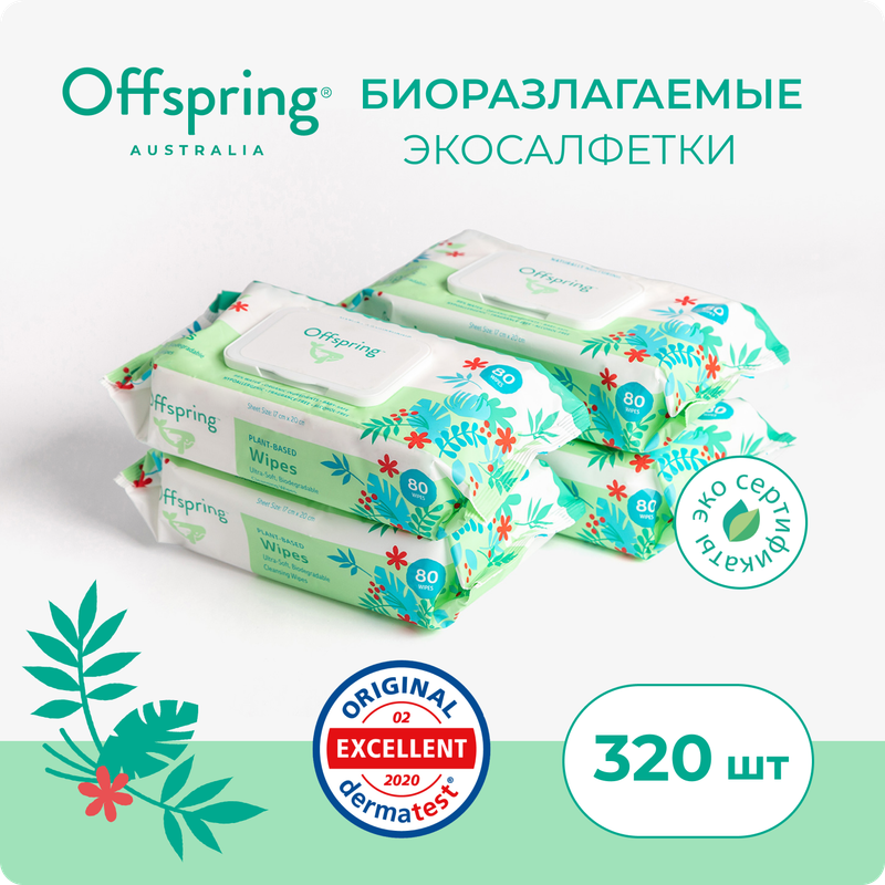 Биоразлагаемые влажные салфетки Offspring, 320 шт