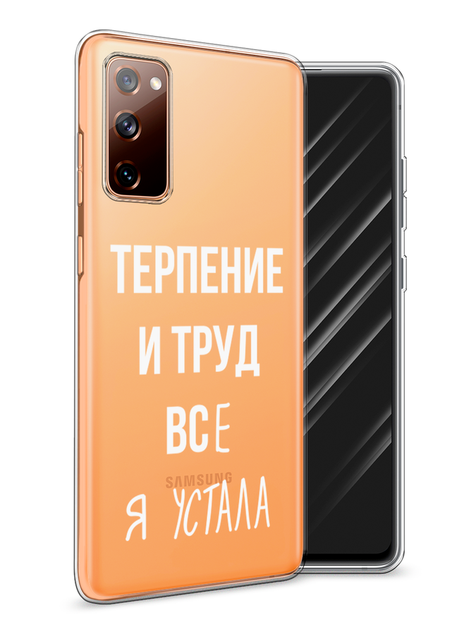 

Чехол Awog на Samsung Galaxy S20 FE / Самсунг S20 FE "Все я устала", Разноцветный, 2101350-6