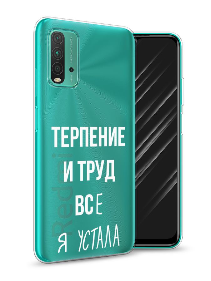 

Чехол Awog на Xiaomi Redmi 9T "Все я устала", Разноцветный, 39850-6