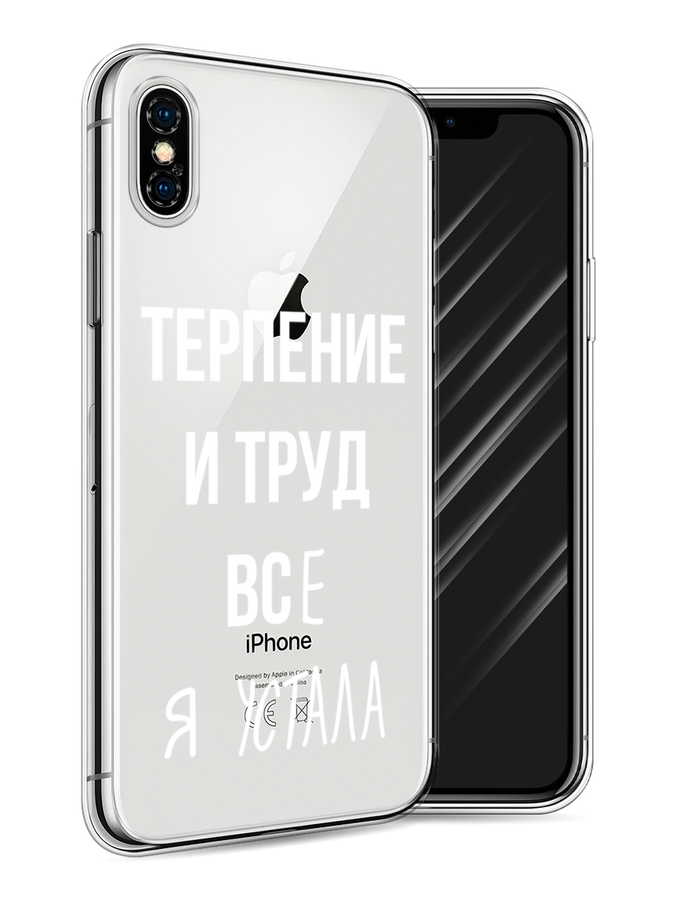 

Чехол Awog на Apple iPhone X (10) / Айфон X (10) "Все я устала", Разноцветный, 11050-6