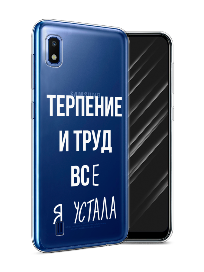 

Чехол Awog на Samsung Galaxy A10 "Все я устала", Разноцветный, 27950-6
