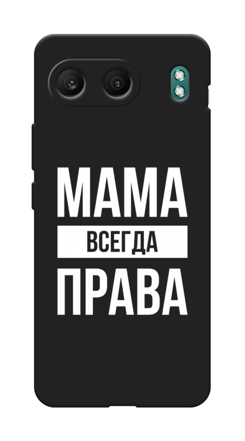 

Чехол Awog на OnePlus Nord 4 5G "Мама права", Серый;прозрачный;белый, 155252-1