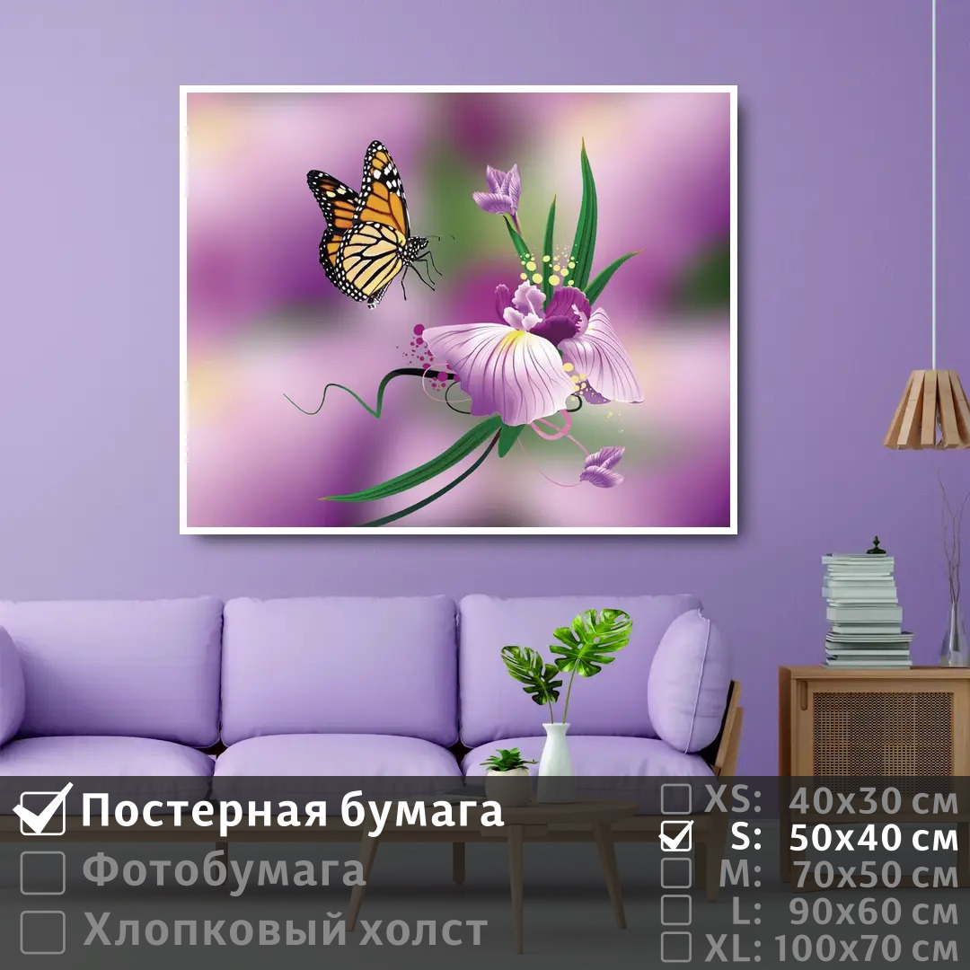 

Постер на стену ПолиЦентр Бабочка с розовой орхидеей 50х40 см, БабочкаСРозовойОрхидеей
