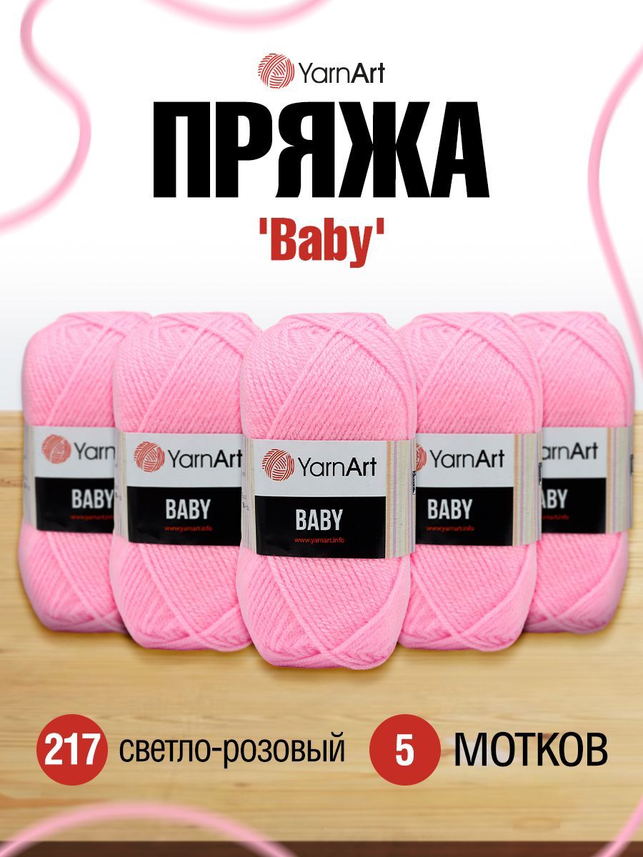 

Пряжа YarnArt Baby 50г, 150м (100% акрил) (217 светло-розовый), 5 мотков, 372023