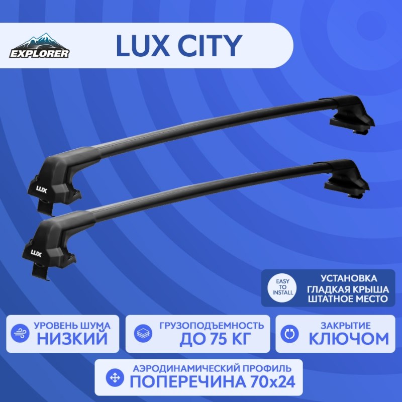 

Багажник LUX CITY (черный) на Chevrolet Niva 2002-2020 штатные места КА3 LUX NivaTravel20n