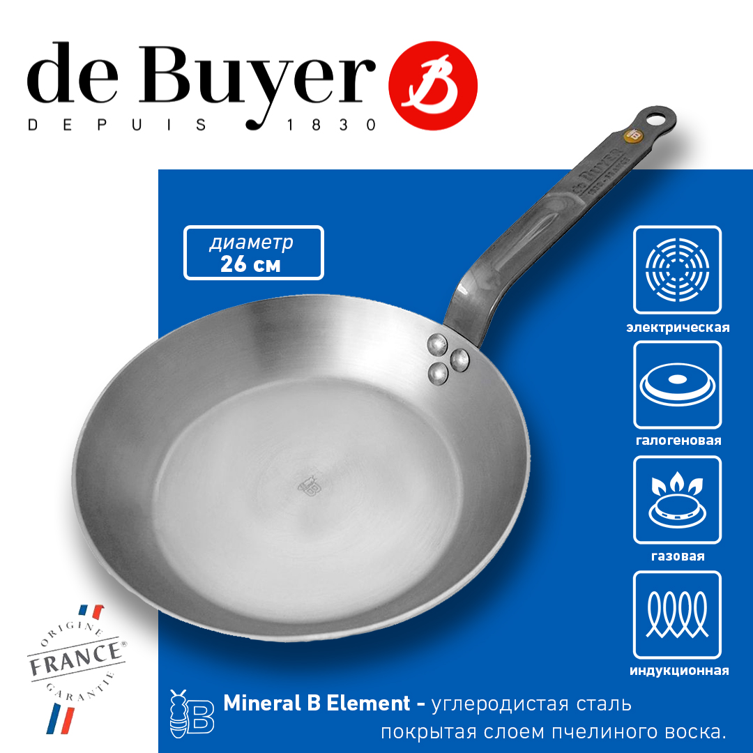 Сковорода De Buyer Mineral B Element, углеродистая сталь, 26 см