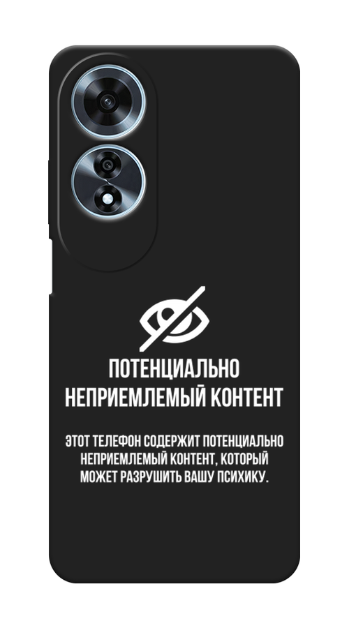 

Чехол Awog на Oppo A60 "Неприемлемый контент", Белый;серый;серебристый, 2516952-1