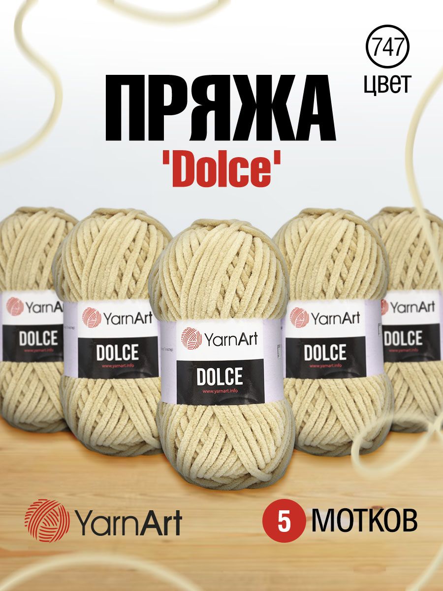 

Пряжа YarnArt Dolce 100г, 120м (100% микрополиэстер) (747 бежевый), 5 мотков, 7729495