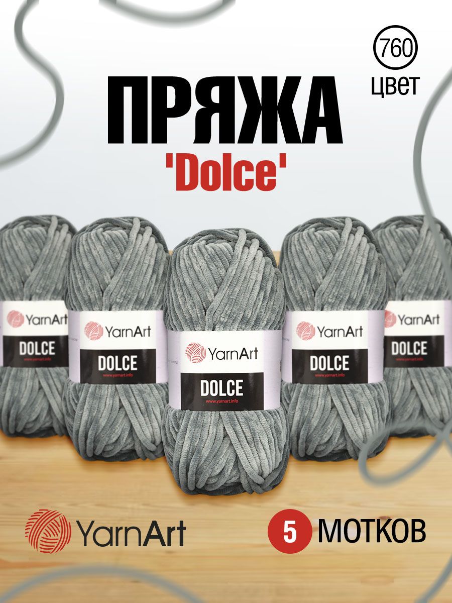 

Пряжа YarnArt Dolce 100г, 120м (100% микрополиэстер) (760 серый), 5 мотков, 7729495