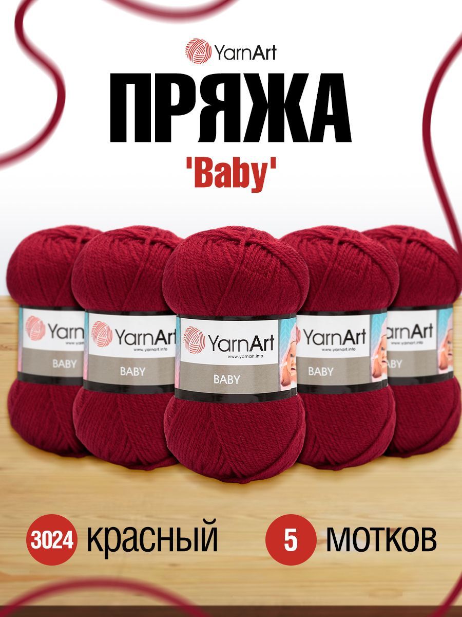 

Пряжа YarnArt Baby 50г, 150м (100% акрил) (3024 красный), 5 мотков, 372023