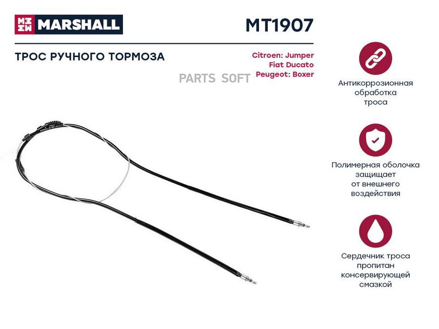 

MT1907_трос ручника задний L=876/2827\ Citroen Jumper, Peugeot Boxer, Fiat Ducato 1.9-2.8