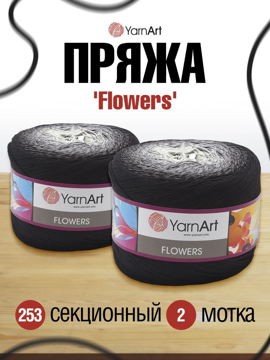 

Пряжа для вязания YarnArt Flowers 250г, 1000м (хлопок, ПА) (253 секционный), 2 мотка, Разноцветный, 7729483