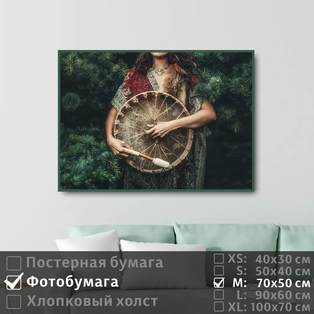 

Постер на фотобумаге ПолиЦентр Шаман и медитация 70х50 см, ШаманИМедитация