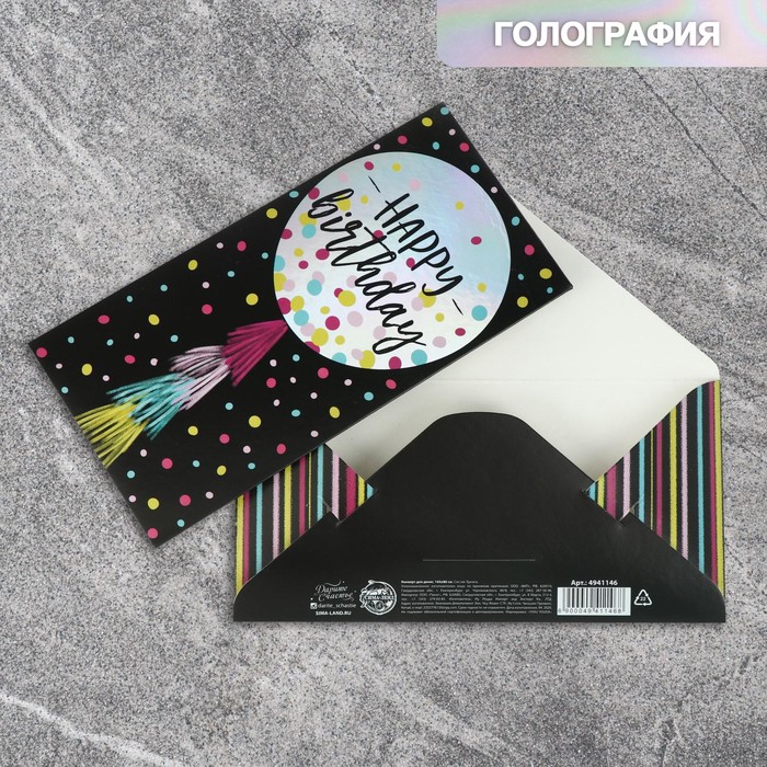 

Конверт для денег Дарите счастье Конфетти 5 шт