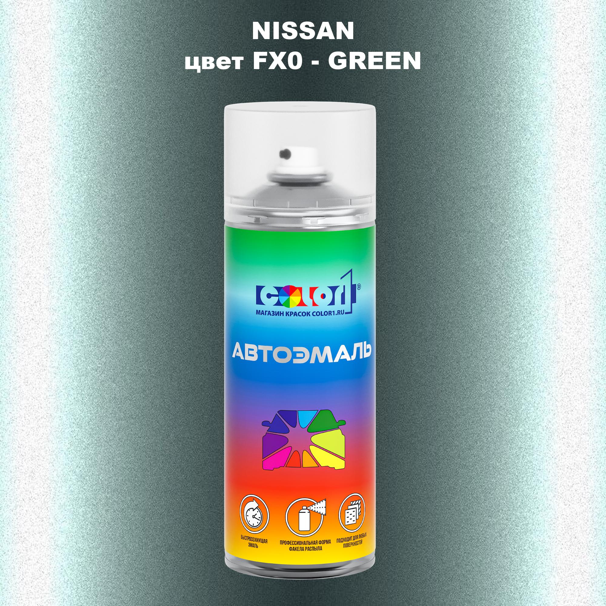 

Аэрозольная краска COLOR1 для NISSAN, цвет FX0 - GREEN, Зеленый