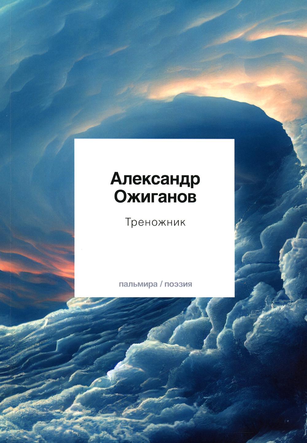 

Треножник