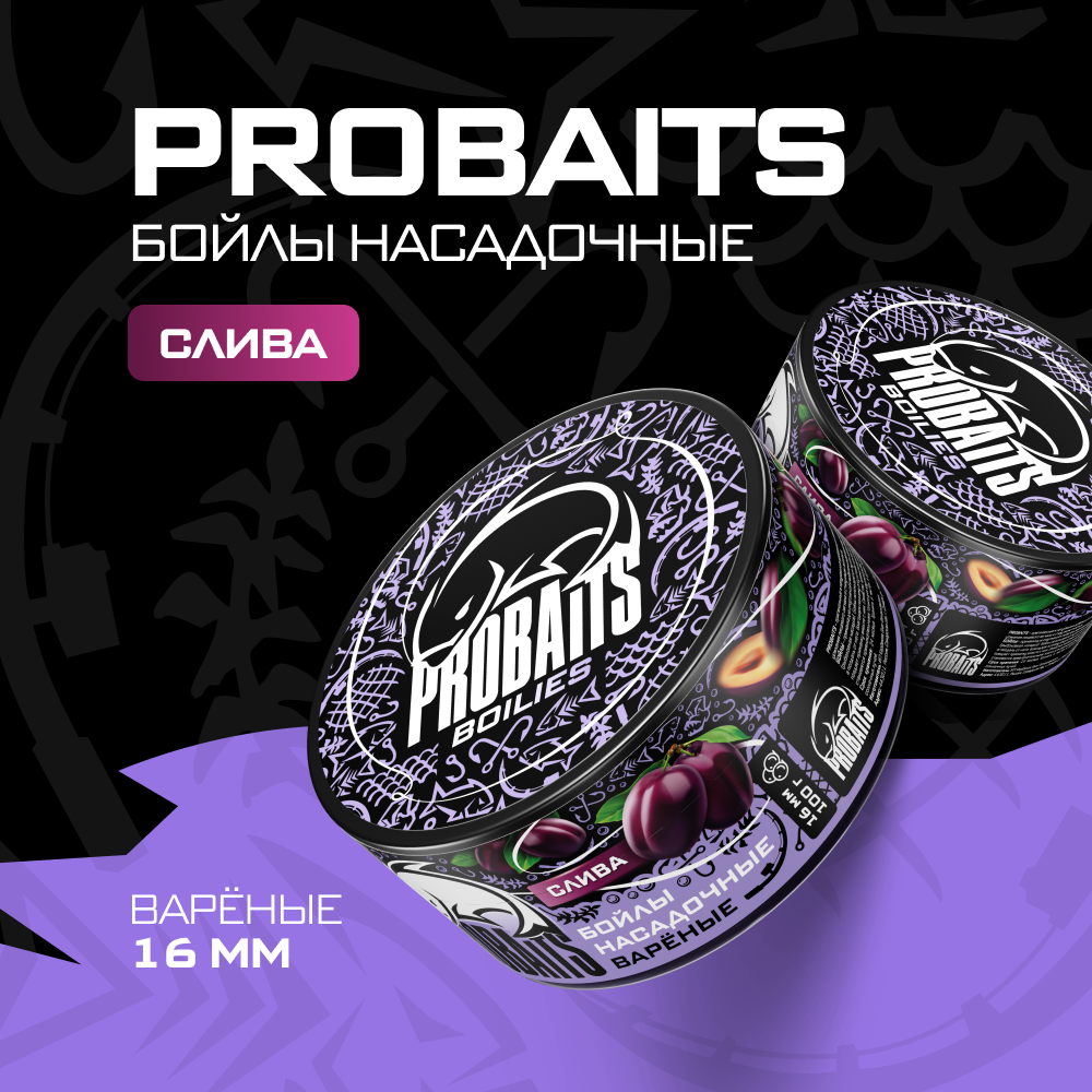 

Насадочные бойлы PROBAITS, вареные, 16 мм, Слива